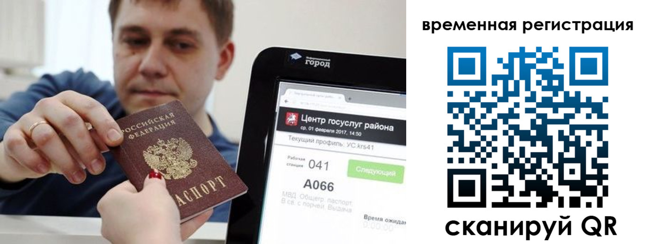 прописка для кредита в Миньяре