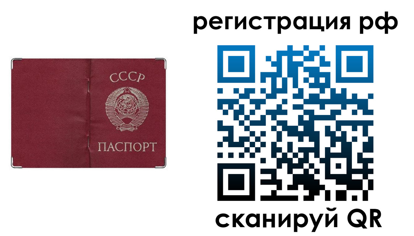временная регистрация надежно в Миньяре