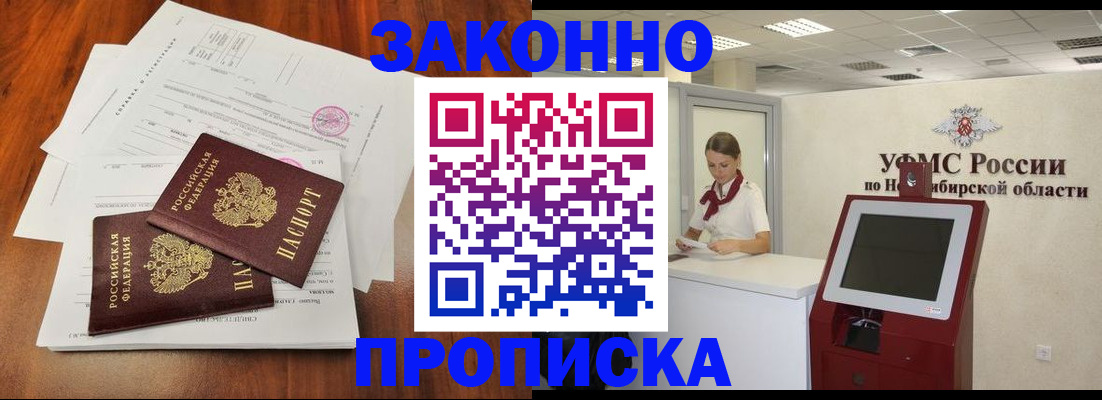 где прописаться в Миньяре