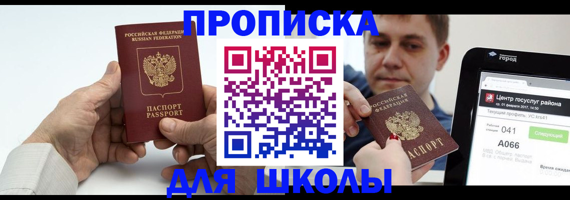 временная регистрация госуслуги в Миньяре