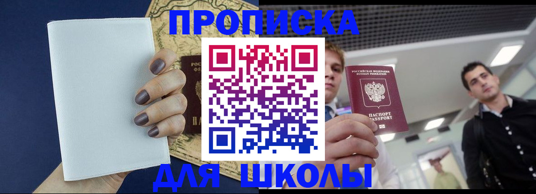 прописка поиск в Миньяре