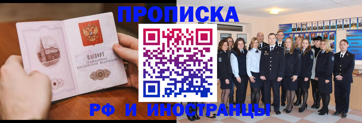 прописка поиск в Миньяре