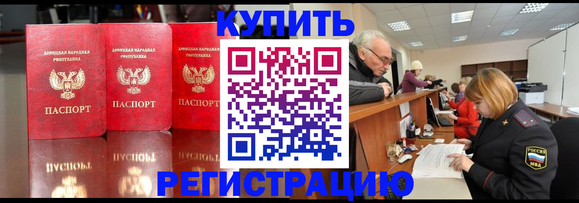 временная регистрация собственник в Миньяре