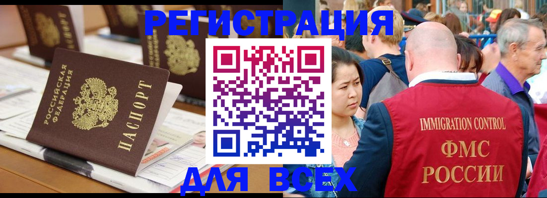 купить прописку в Миньяре