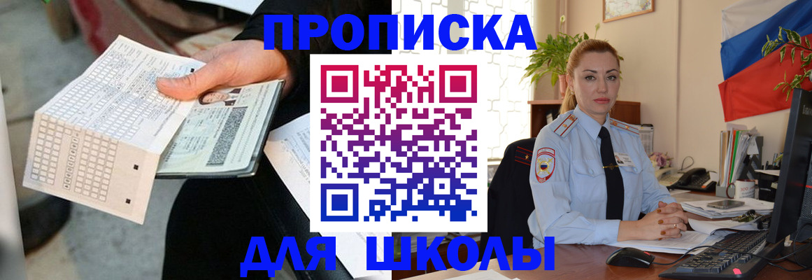 регистрация для дет. сада в Миньяре